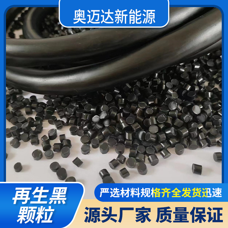 Переработанные гранулы ПВХ черный экструзийный провод и кабель внешний кожух вытяжная лента черный полиэтиленовый компаунд