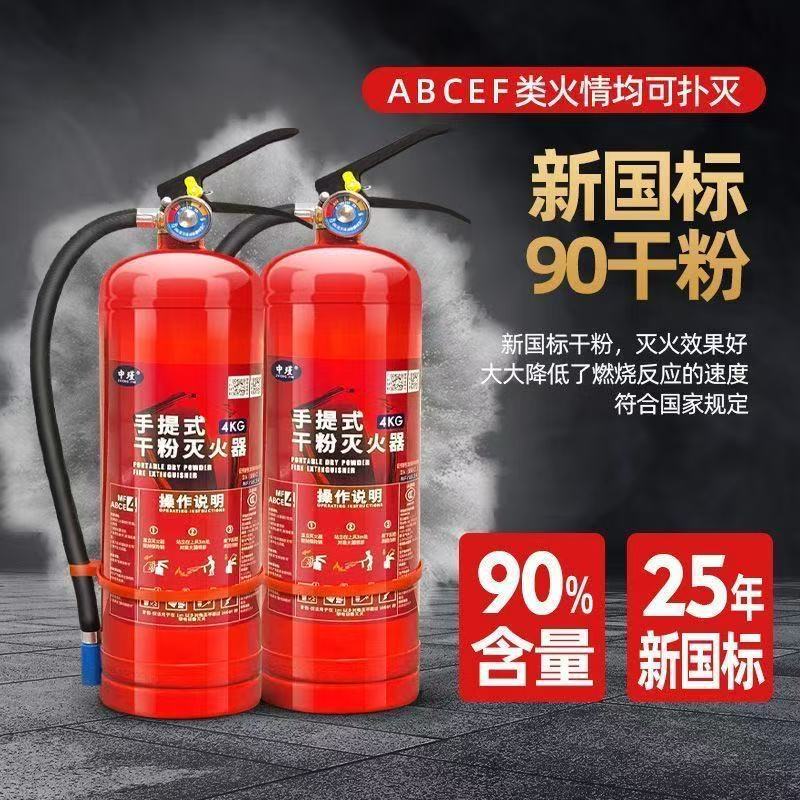 Zhongjin 2025 New National Standard 4kg Dry Powder Fire Extinguisher New National Standard 2/3/5/8kg Portable Type for Shops and Stores