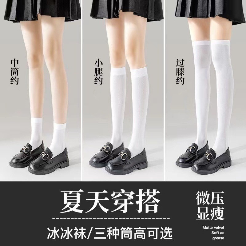 White pressure calf socks summer thin sweat-absorbent breathable jk black over-the-knee socks women's summer non-drop tube stockings