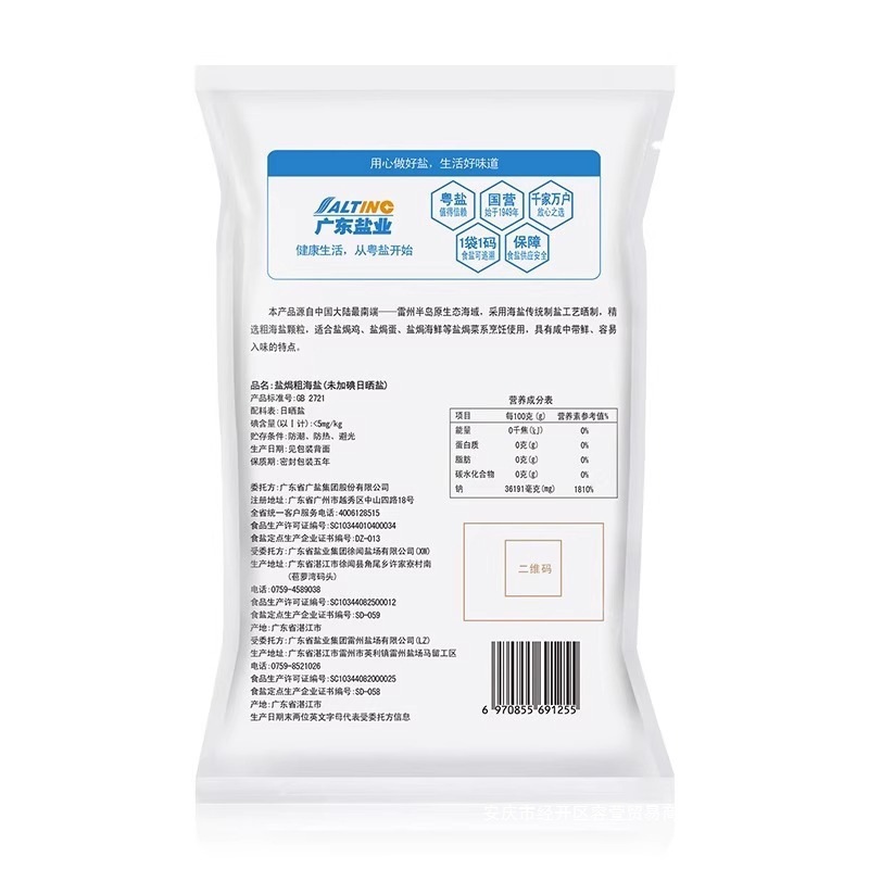 Kg Large Granules Baked Salt Coarse Salt Coarse Salt Sea Salt Cantonese Salt 1 Salt Household Seafood Iodine Ecological No Wholesale
