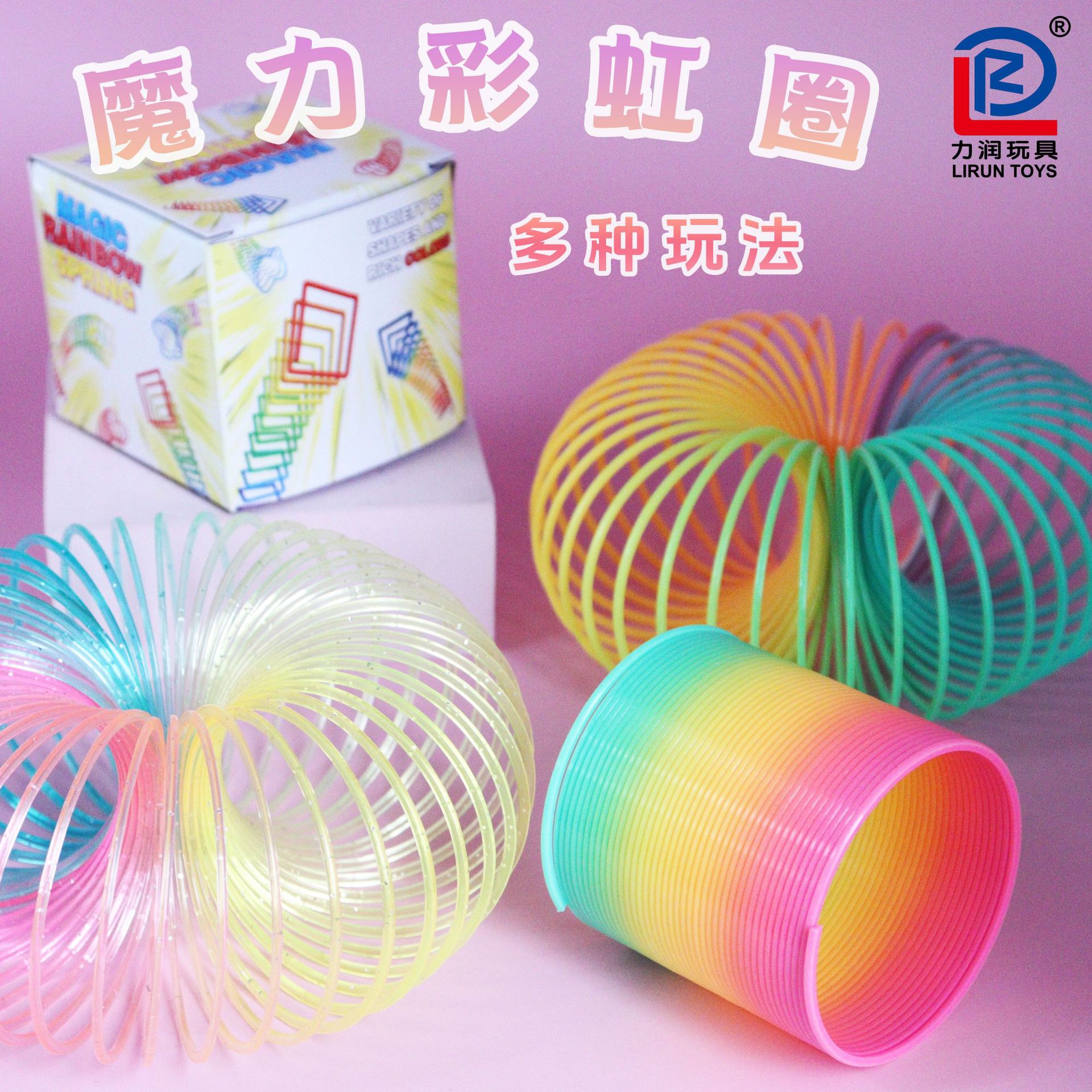 Medium window box rainbow ring 6.5*6.5 children colorful small size spring ring magic magic lantern ring plastic