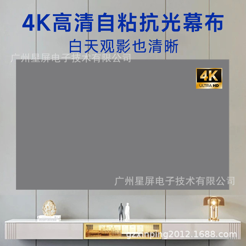 Самоклеящаяся штора для проектора, без пробивки, металлическая, против света, 100 дюймов, для дома