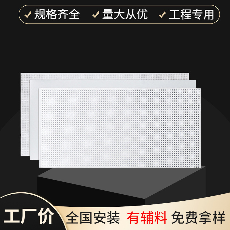 Фабрика Гуандун, 600x1200, интегрированный потолок, алюминиевая вставка, специальные потолочные материалы для торговых центров и аэропортов