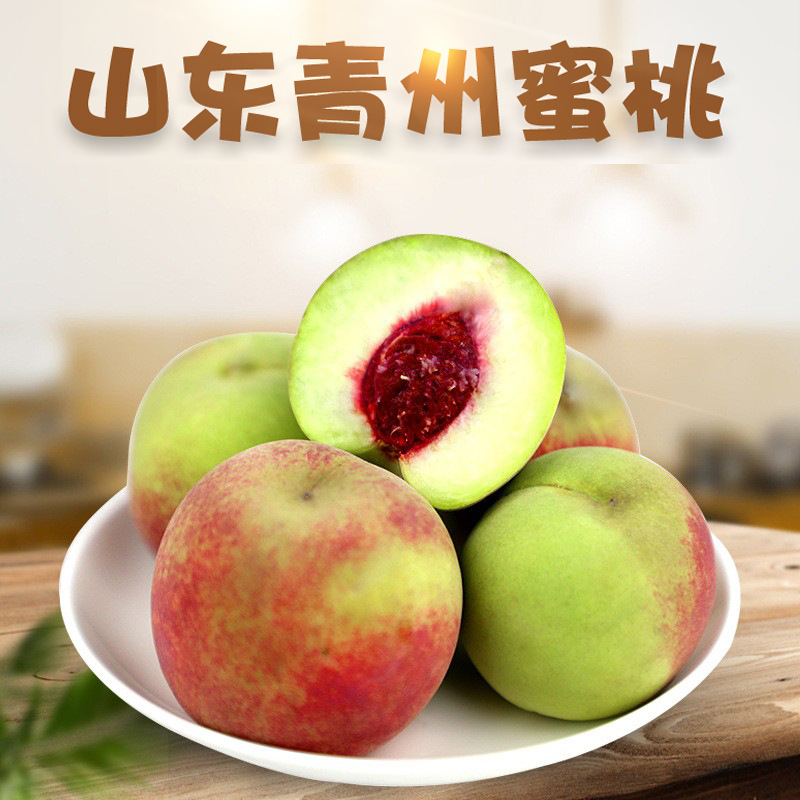 Персики Шаньдун Цинчжоу 2.5кг свежие хрустящие сладкие твердые персики для беременных, сезонные зеленые персики, не персики
