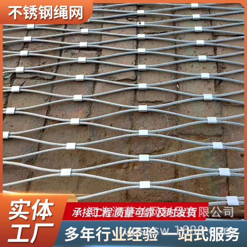 Stainless Steel Rope Net Protective Safety Net School Balcony High-Altitude Parabolic Anti-Fall Net 304 Wire Rope Net Wholesale
