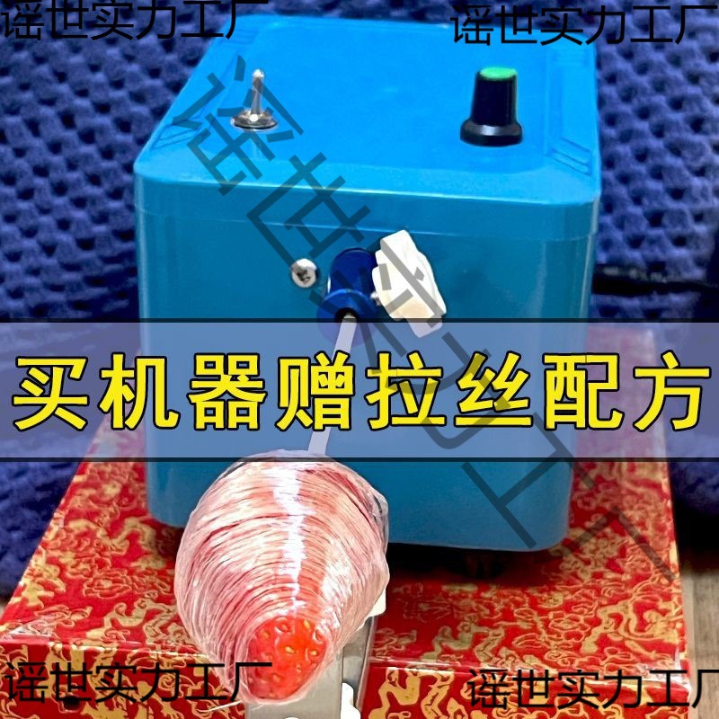 Creative Candied Hawthorn Making Wire Drawing Machine Complete Set of Equipment Wire Drawing Machine Fully Automatic Wire Winding Rotary Machine Wire Winding