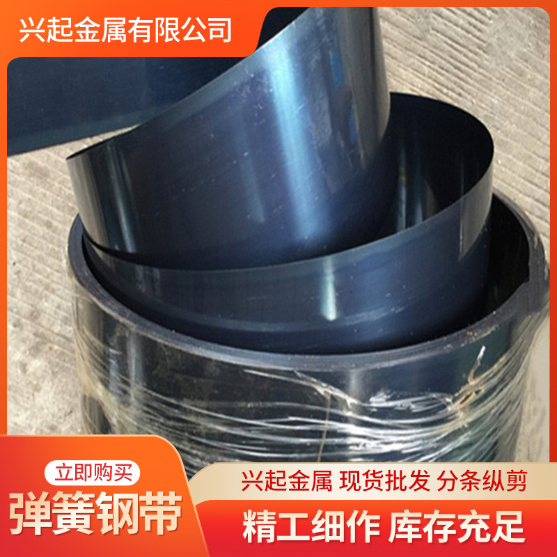 65Mn Quenched Blue-Baked Spring Steel Strip 65 Manganese Heat-Treated Steel Strip Manganese Steel Elastic Steel Sheet Manufacturer Cold-Rolled Strip