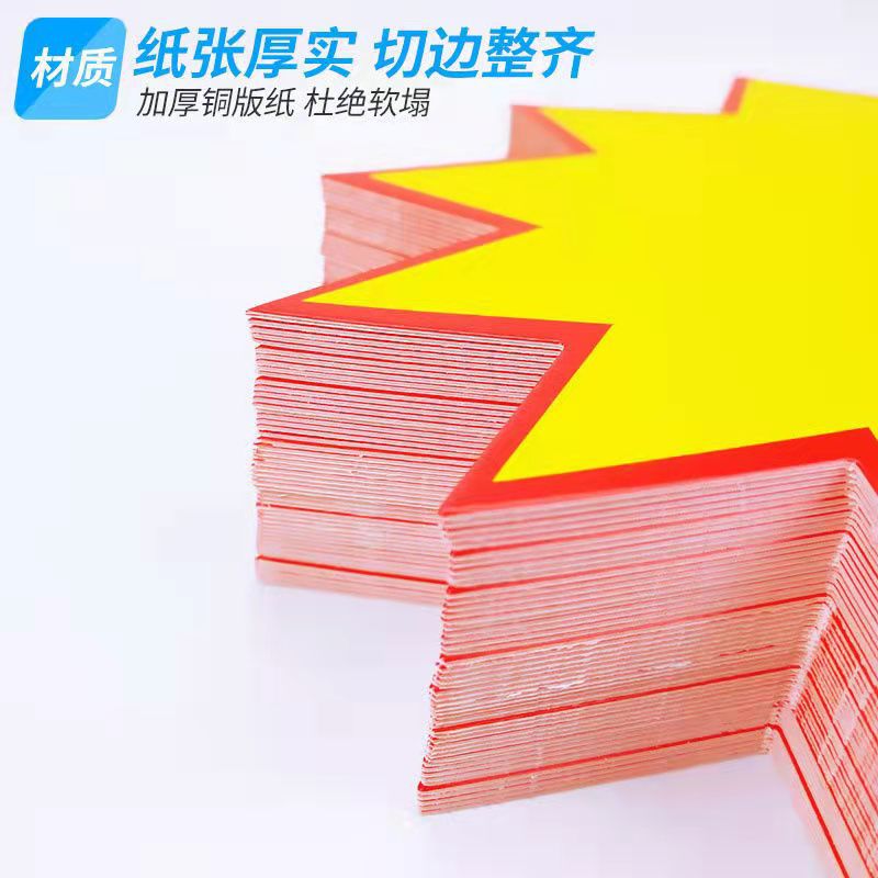 Стикер Поп-взрыв индивидуальная реклама бумага супермагнитный взрывной знак аптека ценник печать покрытая бумага ПВХ промоция