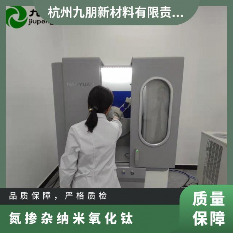 Visible Light Catalytic Nitrogen-Doped Redshifted 10Nm Titanium Dioxide for Coatings, Rubber, and Ceramics Cy-Ta10N