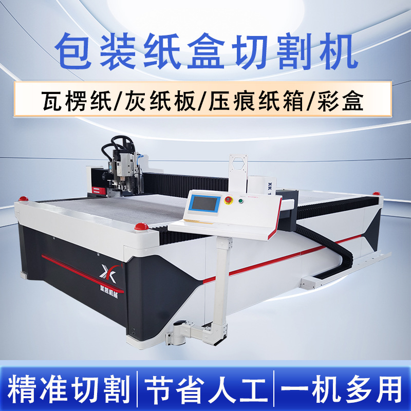 Corrugated Cardboard Cutting Machine Honeycomb Paper Gift Box Proofing Gray Cardboard Whiteboard Paper Creasing Cutting Vibration Knife Cutting Machine