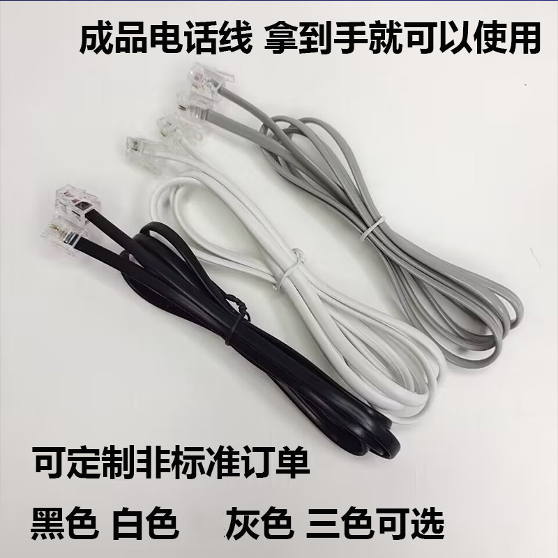 Telephone line 2-Core 4-core finished telephone jumper outdoor 2-Core 4-core telephone landline extension cable fixed telephone cable