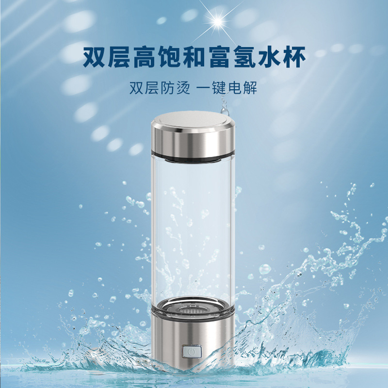 Cross-Border Hydrogen-Rich Water Hydrogen Water Cup High Concentration Negative Ion Electrolytic Water Cup Portable Health Water Cup Sales Gift
