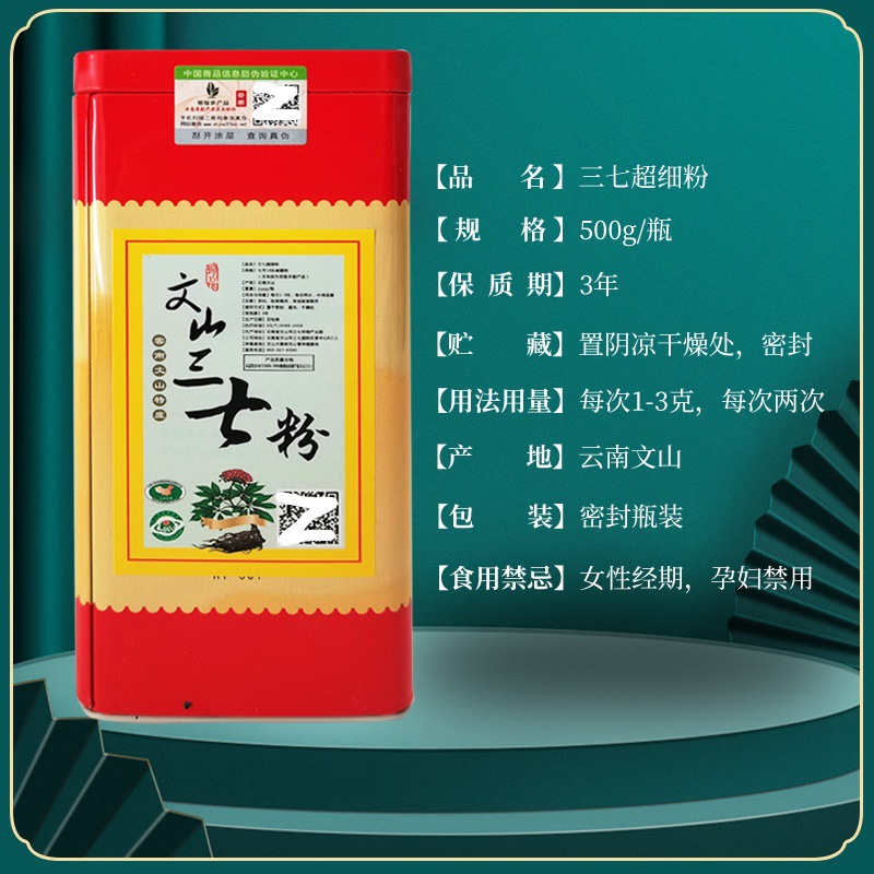 Panax Notoginseng Powder Yunnan Wenshan 500g Drop Shipping Gifts Travel Gifts Wholesale