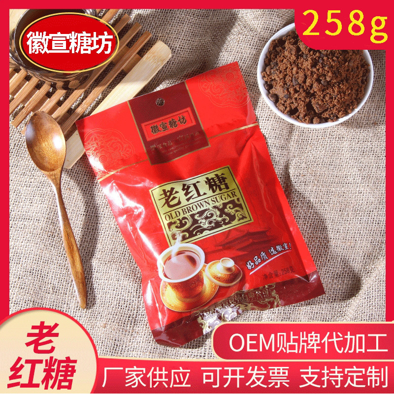 Huixuan Edible Old Brown Sugar 258g Independent Bag Instant Brewing Aunt Brown Sugar Instant Brown Sugar Brown Sugar Customization