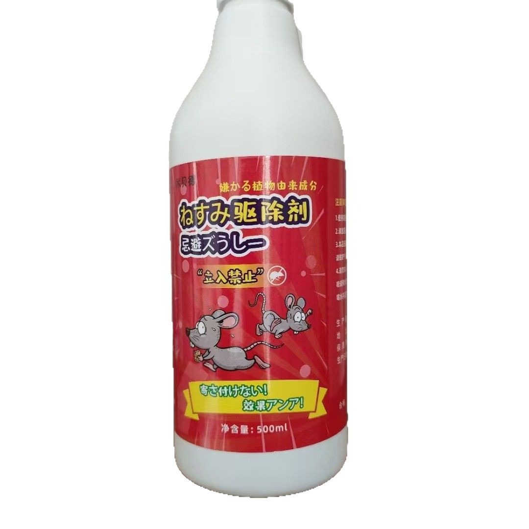 Repellent Mouse Spray Odor Repellent Mouse Spray Mouse Avoidant Strong Mouse Repellent Anti-Rat Spray Mouse Repellent Indoor