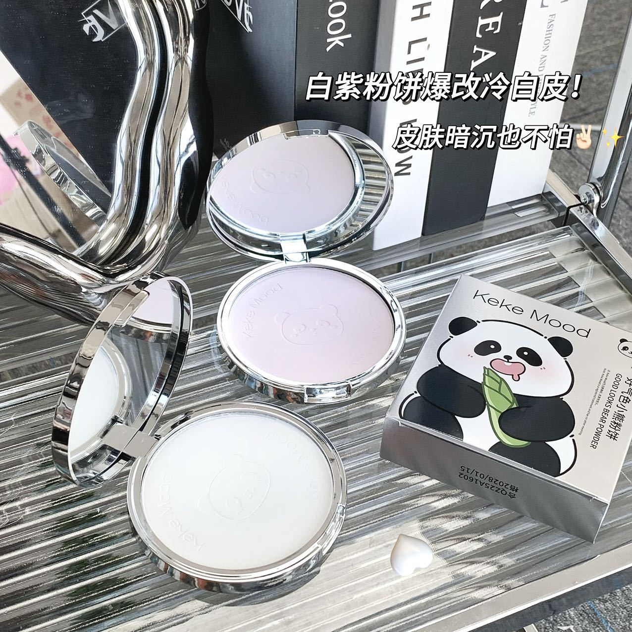 Keke Mood Concealer, Brighten Skin Tone, Good Complexion, Bear Powder, Long-Lasting and Non-Removing Makeup