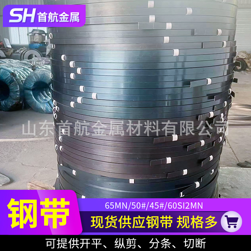 Стальная полоса 65Mn, пружинная, 16/19/25/32мм, запеченная синяя сталь, холоднокатаная стальная пластина, запеченный синий железный лист, упаковочная полоса