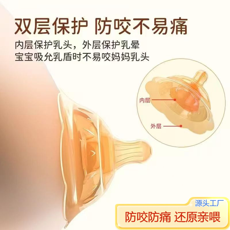 Защитный чехол для сосков, двойной слой, противоболевой, вспомогательный для кормления