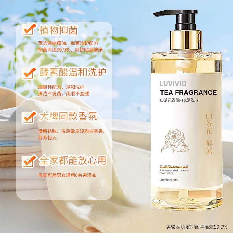 Жидкость для стирки нижнего белья с ароматом камелии, большая упаковка