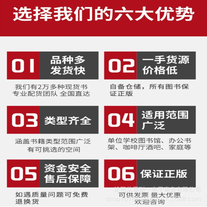 Books Wholesale Bookstore Company Book Corner Community Cafe Library Donation Literature Inspirational Management