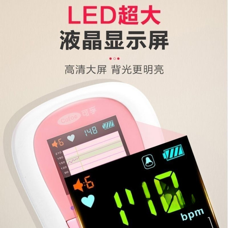 [Cofu] Medical Fetal Heart Rate Monitor for Pregnant Women at Home, Radiation-Free Doppler Fetal Heart Rate Monitor, Baby Monitoring
