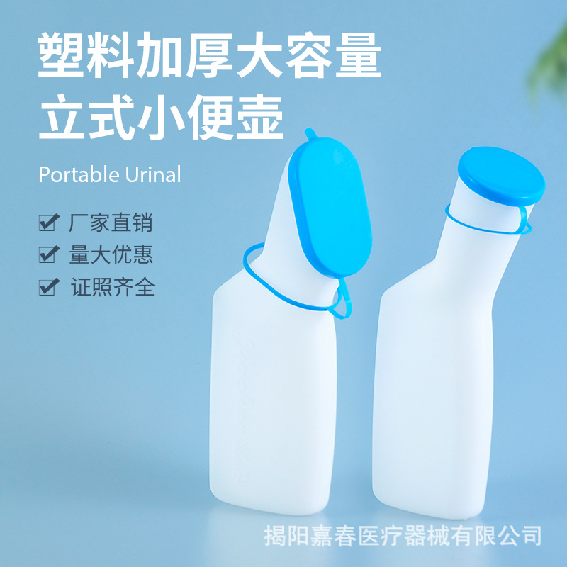 Plastic Urinal Urinal for the Elderly Bed Care with Cover Large Diameter Urinal Blow Molding Urinal Deodorant and Leak-Proof