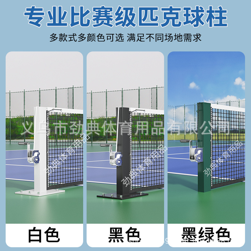 Колонна для пиклбола, профессиональная стандартная рама, встраиваемая в пол мобильная колонна для тенниса