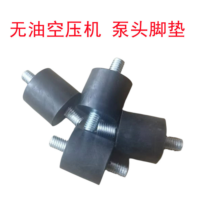 Резиновый мат M6, бесшумный бесмасляный амортизирующий поддон, амортизирующая колонка, резиновый поддон, аксессуары для воздушного насоса и вакуумного насоса