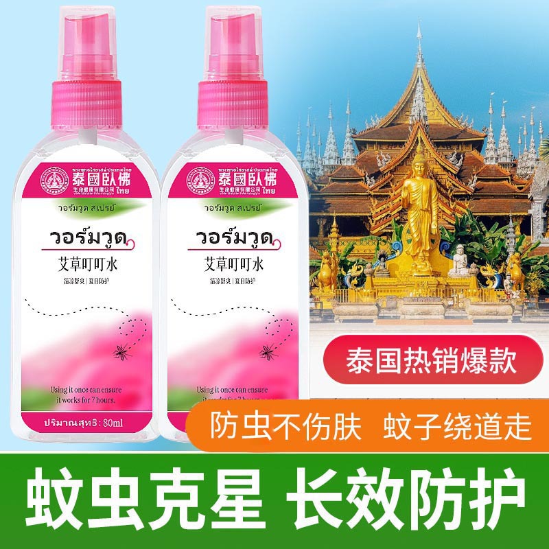 Тайский репеллент от укусов насекомых с экстрактом полыни, спрей от комаров для использования на улице, портативная вода против укусов