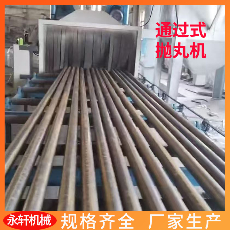 Through-Type Shot Blasting Machine for Round Pipes, H Steel, Angle Iron, and Steel Plate Rust Removal Automatic Sandblasting Machine