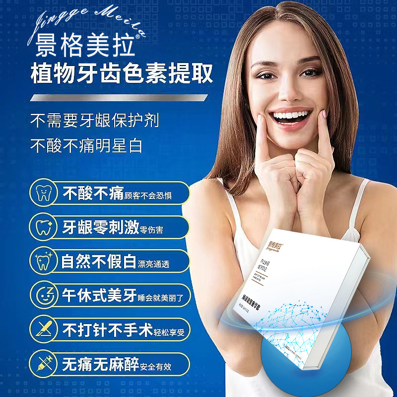 Original Teeth Pigment Extract Liquid Dazzling Teeth Whitening Gel Teeth Care Technology Pattern Learning Factory Direct Sales