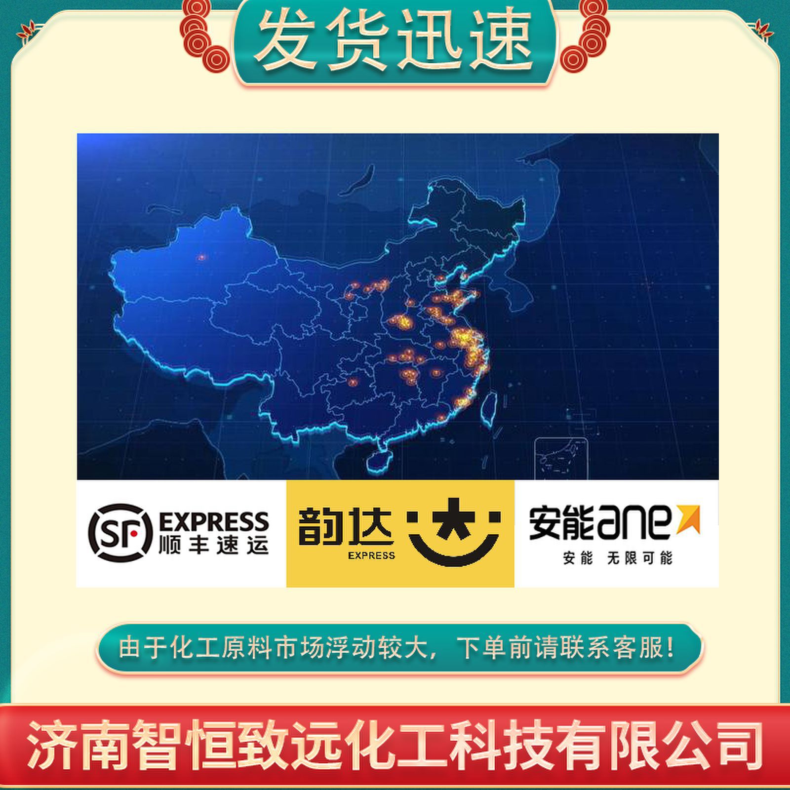 Zhizheng Zhiyuan: All Kinds of Inorganic Salt Raw Materials, Sewage Treatment Raw Materials, Paint Thinners, Special for Payment