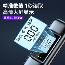 High-Precision Alcohol Tester, Blow-Type Detector, Measuring Stick for Measuring Drunk Driving, Special Traffic Alcohol Testing Instrument