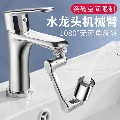 Универсальный поворотный кран с механическим рычагом, противоразбрызгивающее устройство для раковины
