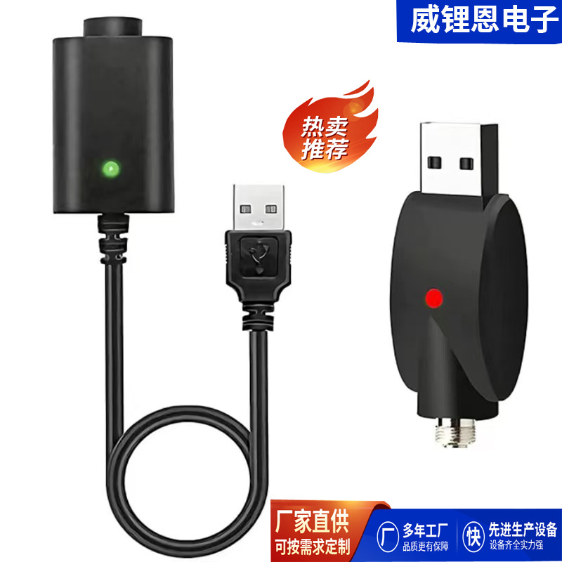 Длинный зарядный кабель 510 + USB зарядное устройство Ego