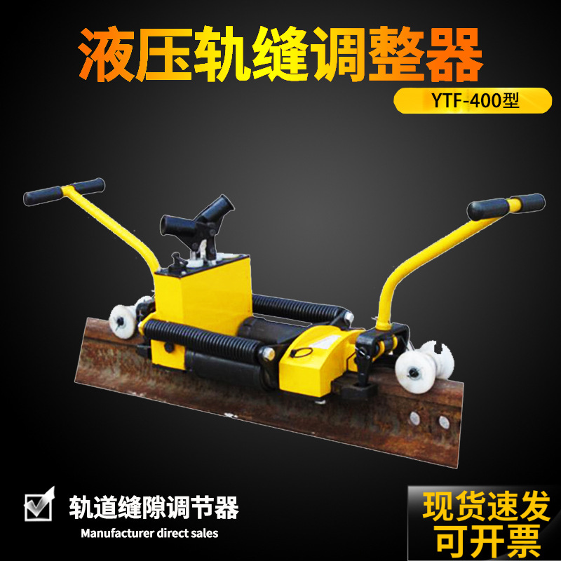 Гидравлический регулятор зазора рельса Xinlongwang Ytf-400, машина для регулировки зазора рельса, двухфункциональная машина для натяжения рельсов