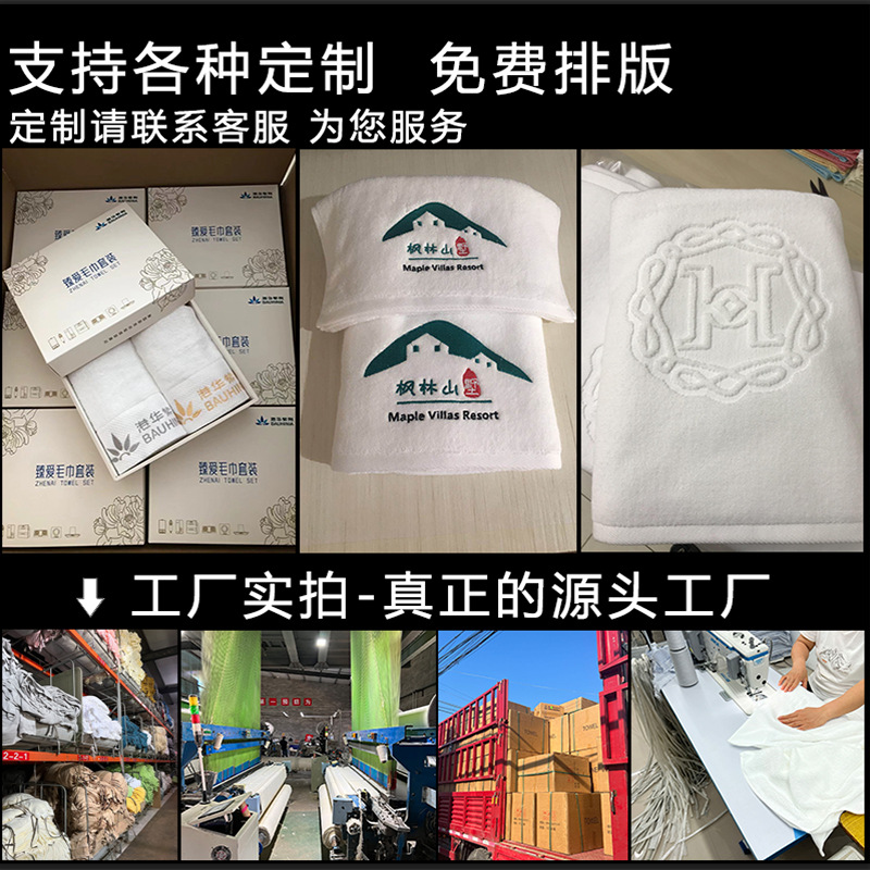 Bath Towel Pure Cotton Five-Star Hotel Bath Towel Pure Cotton Wholesale Thickeneded and Absorbent White Pure Cotton Bath Towel