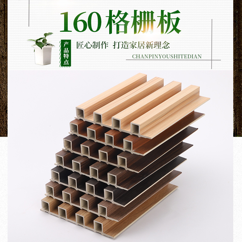 Manufacturer's Export Wpc Grid Board Home Decoration Hotel Wood Plastic Board Great Wall Board Ceiling Wall Board Environmentally Friendly Export Hot Model