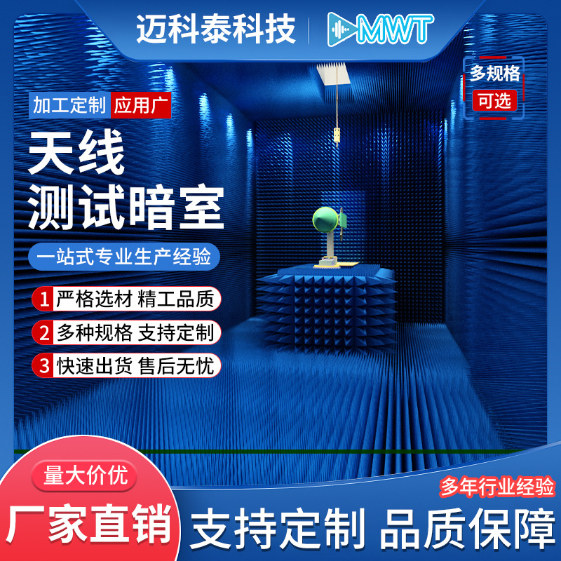 Antenna Test Darkroom Sponge Absorbing Material Microwave Darkroom Signal Shielding Shielding Isolation Electromagnetic Wave Shielding Room