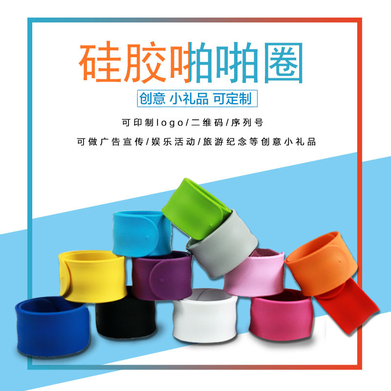 Manufacturers now mold multi-specification silicone pop ring children's pat ring order mold transfer process printing color