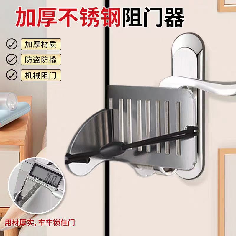 Door Blocker Door Blocker Top Door Girls Safety Anti-Wolf Door Blocking Artifact Anti-Theft Home Hotel Anti-Opening Door