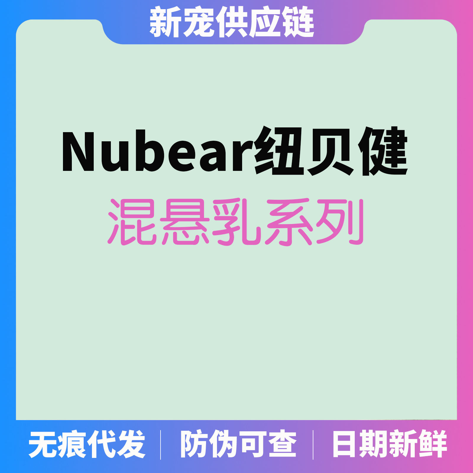 [Запрос] Nubear смешанная суспензия/комфорт для мочевыводящих путей/жидкий кальций/суставы
