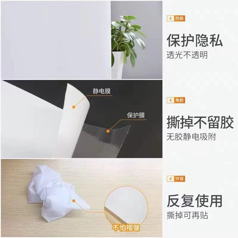 Wholesale Electrostatic Glass Film Bedroom Living Room Thickened Frosted Glass Sticker Office Window Privacy Film