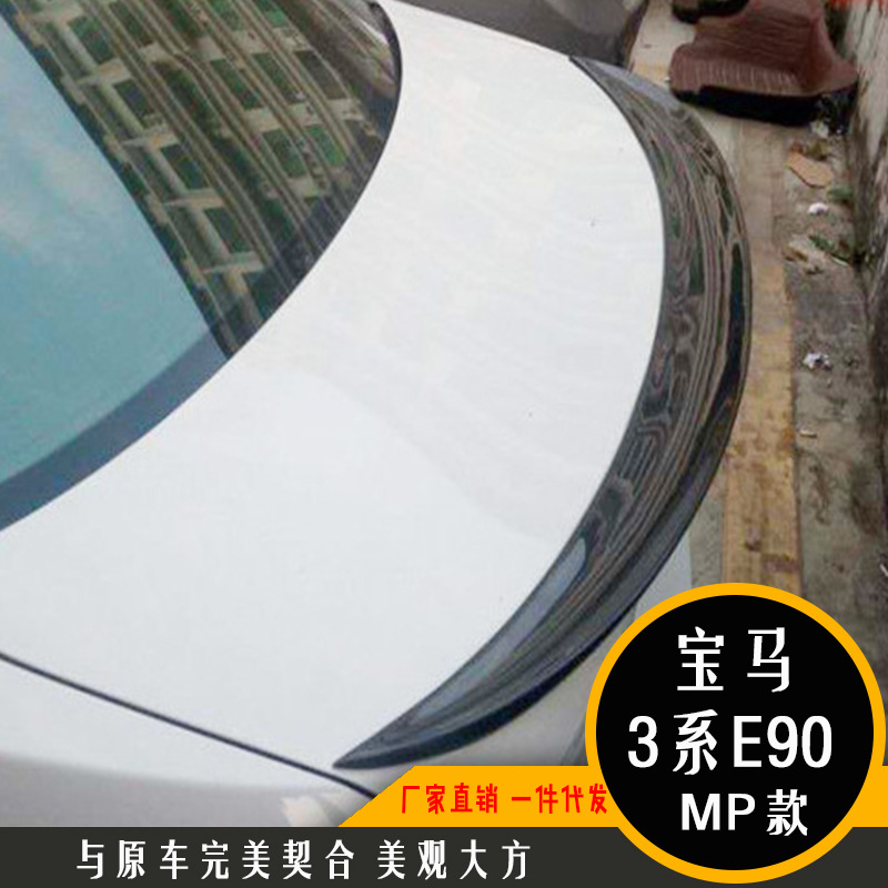 Suitable for 05-12 old BMW 3 series E90 tail wing BMW M3 M4 MP PSM