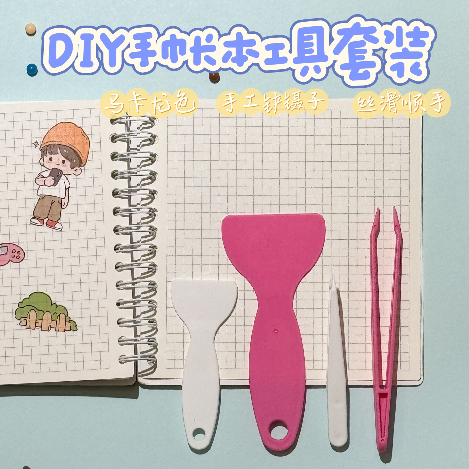 Children's DIY Hand Account Plastic Pointed Tweezers Macaroon Yellow Shovel Sticker Anti-warping Edge Special Tool for Students