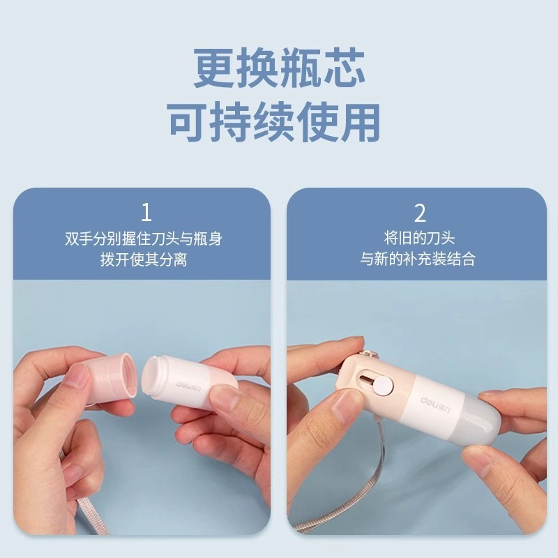 Deli Refill Thermal Paper Correction Fluid Anti-Leakage Express Order Personal Information Erasing Artifact Jq123