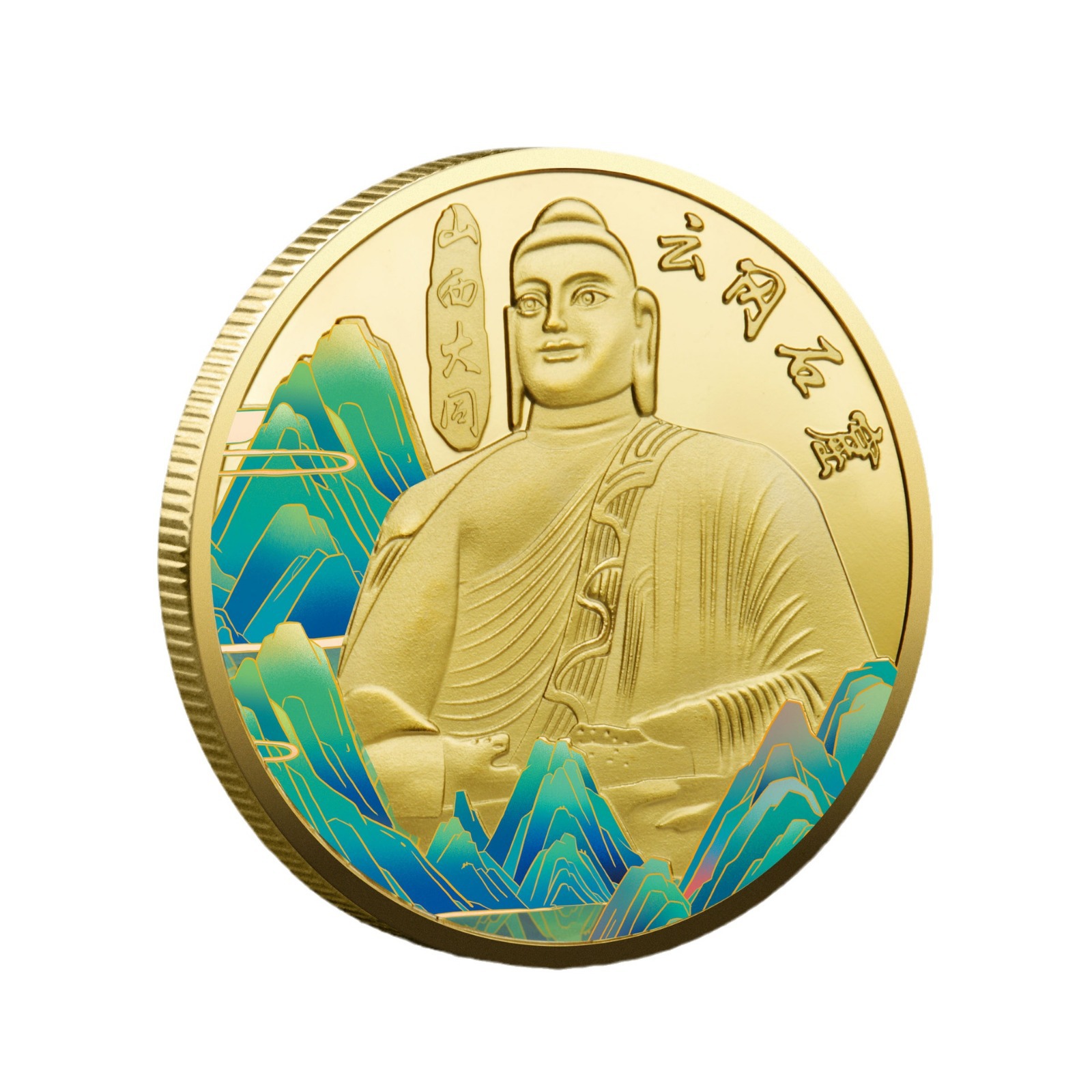 Shanxi Datong Yungang Grottoes Commemorative Coins Tourism City Cultural and Creative Commemorative Medals Scenic Spot Souvenirs Customization