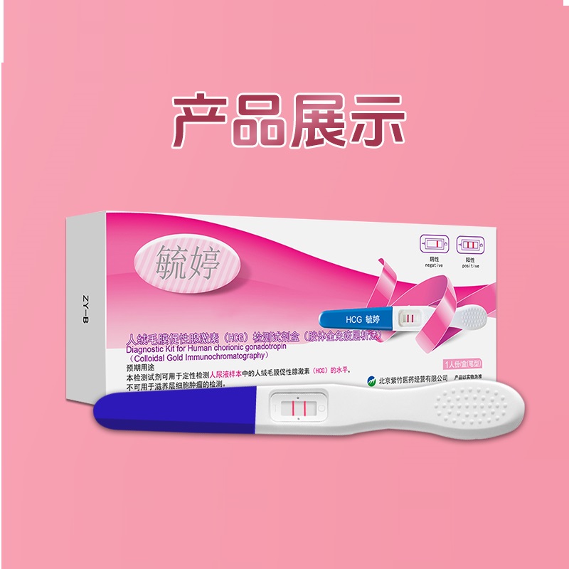 Yuting Pregnancy Test Stick Early Pregnancy Test Paper Early Pregnancy Precision Test Paper High Precision Pregnancy Test Female Pregnancy Test Pen Strip