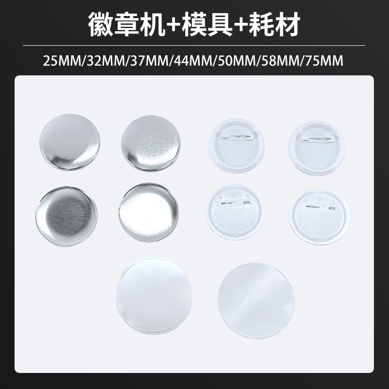 Factory wholesale round plastic safety needle blank badge consumables badge making accessories yum homemade materials