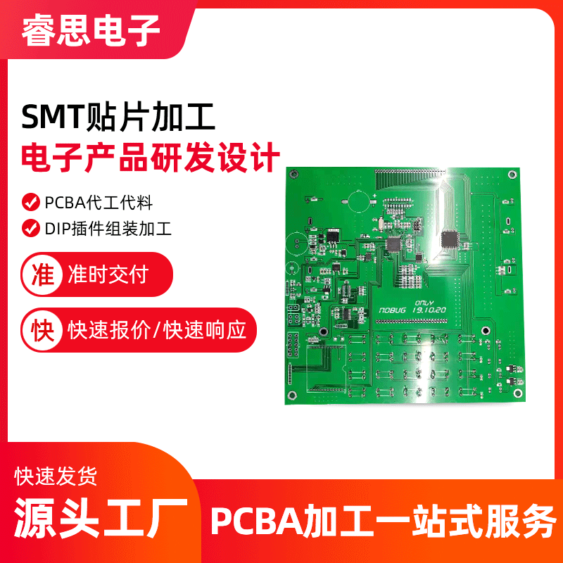 Гуанчжоу Дунгуань Высокочастотный Pcba Пакет труда и материалов Зэнчэн Хуанпу Научный Город Зона Развития Патч Встраиваемая Обработка